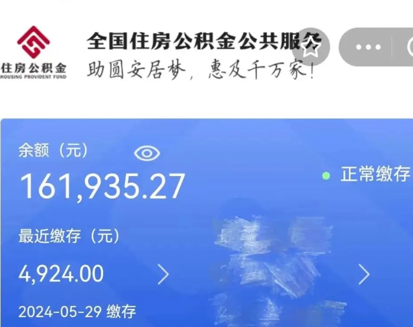 巴中公积金的钱什么时候可以取出（公积金要什么时候才可以提现）